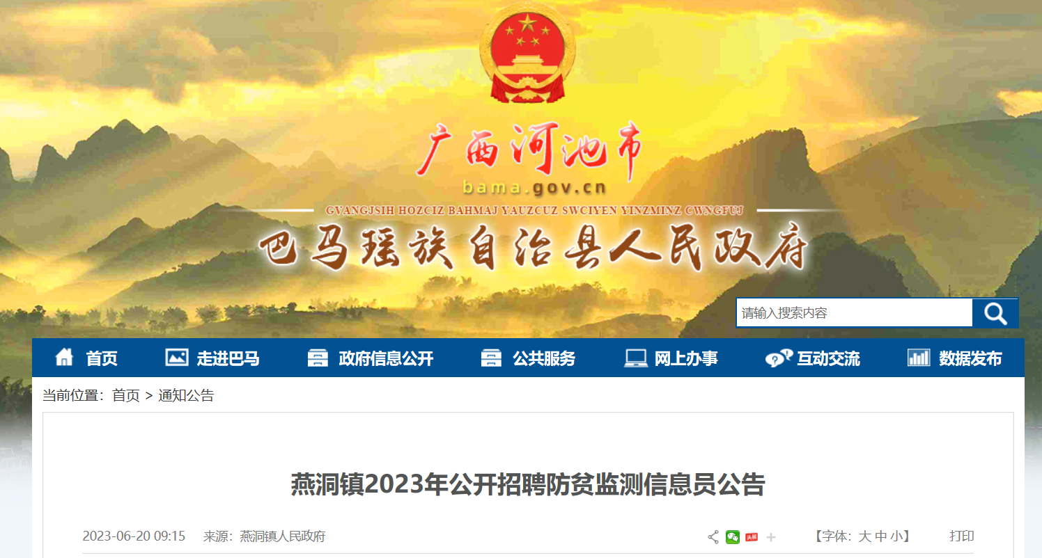 北海最新招聘信息發(fā)布，學(xué)習、變化，共創(chuàng  )未來(lái)職業(yè)之路！