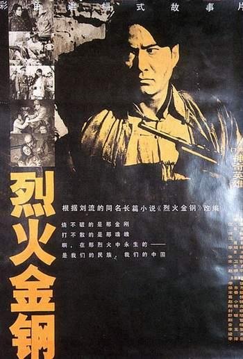 烈火金剛電影，觀(guān)看指南與技能學(xué)習步驟全解析