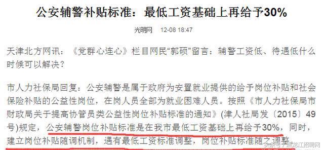 科技重塑警務(wù)時(shí)代，警察漲薪最新動(dòng)態(tài)與智能英雄榮耀時(shí)刻