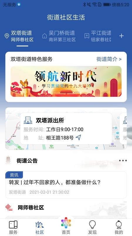 打造活力四溢的現代社區，最新社區資訊概覽