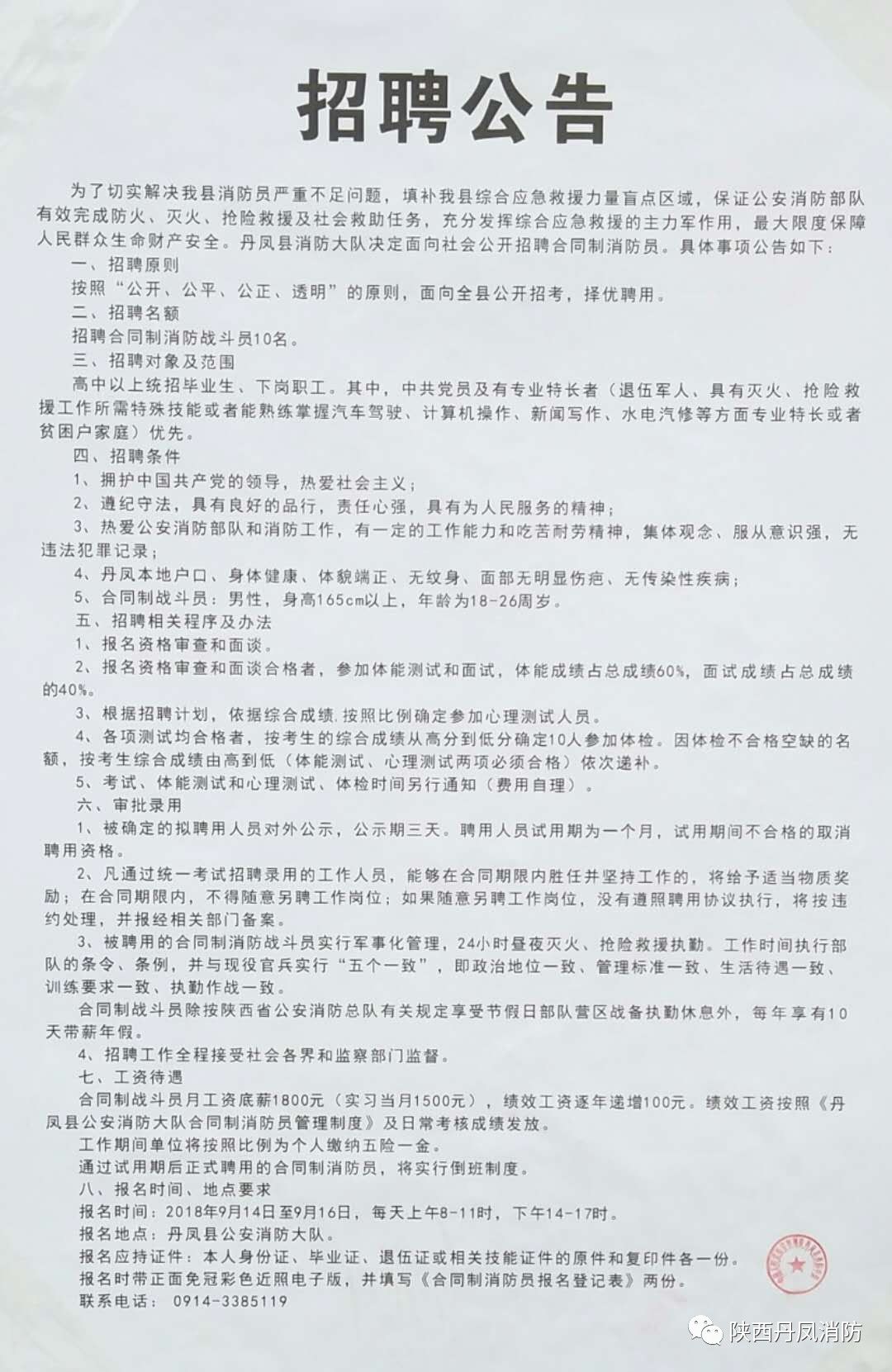 小紅書(shū)推薦，東光最新招聘信息一網(wǎng)打盡！查詢(xún)更新中