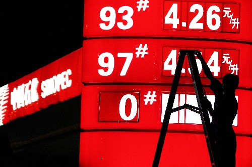 中石化最新油價(jià)新聞，科技重塑能源，革新體驗引領(lǐng)未來(lái)