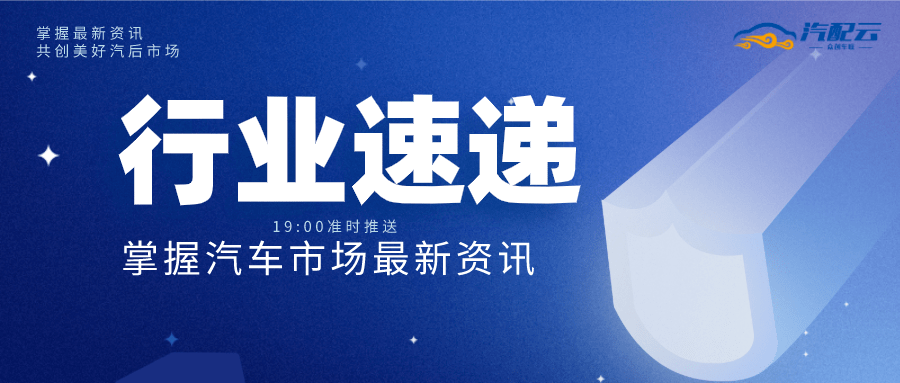 科技、經(jīng)濟與社會(huì )發(fā)展前沿動(dòng)態(tài)最新資訊速遞