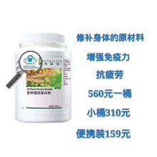 安利蛋白質(zhì)粉價(jià)格表,安利蛋白質(zhì)粉價(jià)格表，學(xué)習變化，自信成長(cháng)，一路向前