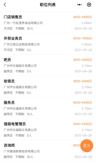 周邊招聘信息更新，奇妙一天探秘職場(chǎng)機遇