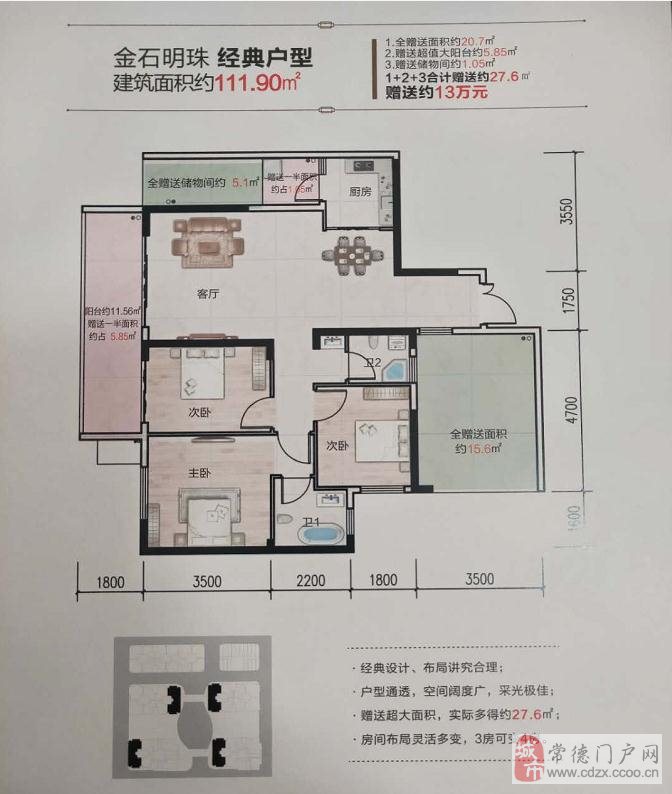 黔西急售房產(chǎn)信息，理想家園等你來(lái)選！