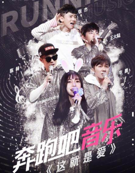 最新跑男主題曲揭曉，奔跑中展現友情與家的溫馨