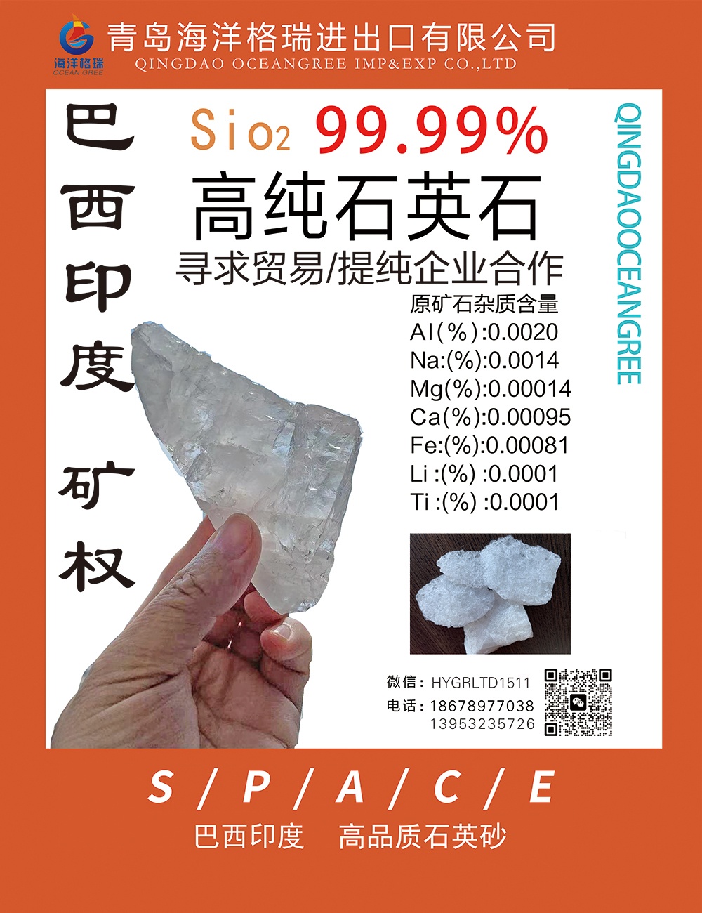 石英價(jià)格走勢揭秘，市場(chǎng)趨勢、影響因素與案例分析深度解析