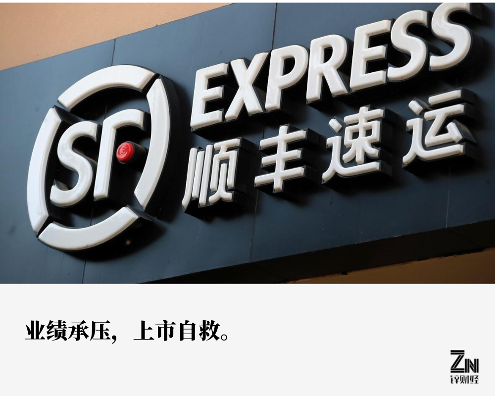 順豐上市，快遞巨頭開(kāi)啟資本市場(chǎng)之旅