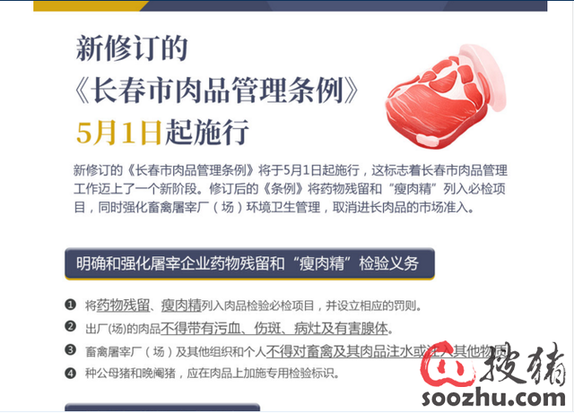 畜禽屠宰管理新規定，科技智能引領(lǐng)未來(lái)屠宰行業(yè)重塑傳統管理新模式