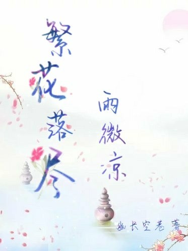 落花辭最新章節樂(lè )文網(wǎng)——科技之光引領(lǐng)生活新篇章