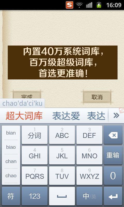 搜狗輸入法2025最新版下載，小巷中的高效文字輸入樂(lè )園