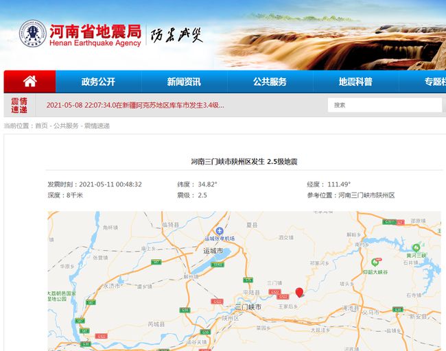 北京地震最新動(dòng)態(tài)發(fā)布，多方觀(guān)點(diǎn)分析與個(gè)人立場(chǎng)闡述