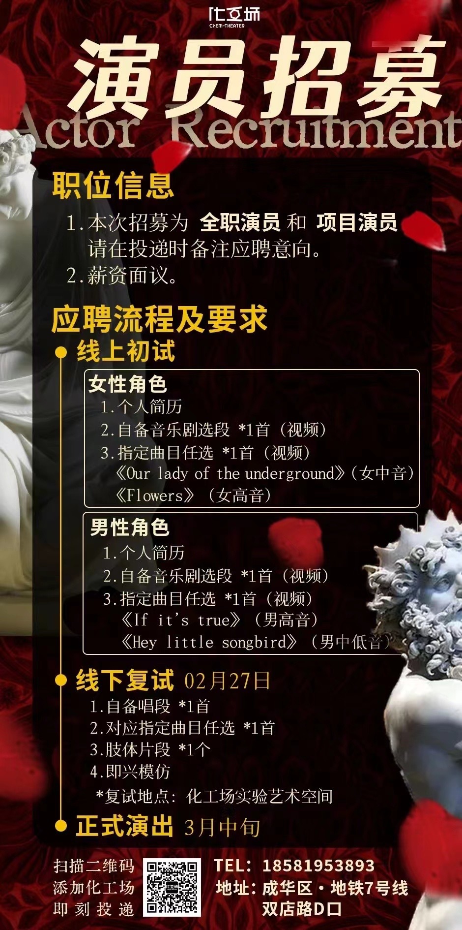 長(cháng)沙演員招聘詳解，步驟指南與資源推薦