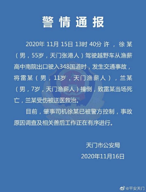 天門(mén)車(chē)禍最新進(jìn)展更新，事故后續動(dòng)態(tài)揭秘