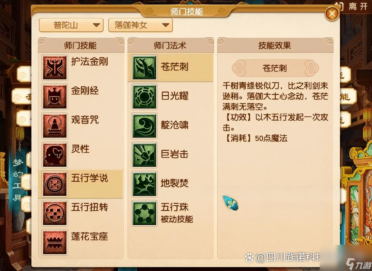 夢(mèng)幻手游普陀加點(diǎn)攻略，小巷深處的神秘普陀探索指南