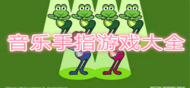 最新手指游戲與自然美景的邂逅，尋找內心平和的旅程匯總