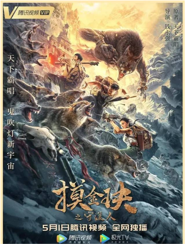 摸金天師最新章節揭秘，背景、事件與地位的探索