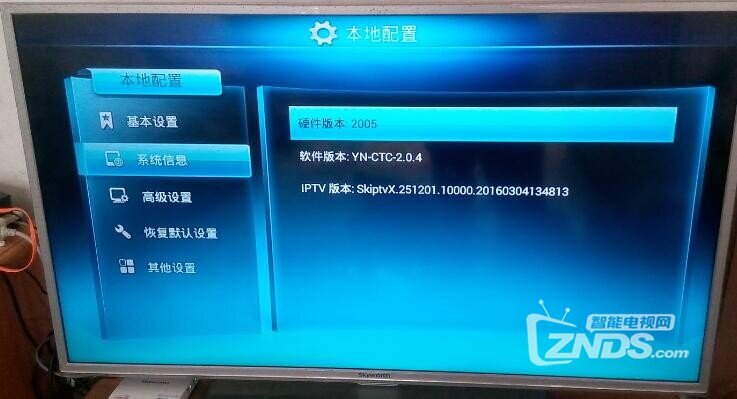 創(chuàng  )維最新版本，家的溫馨傳遞者