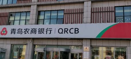 青農商行最新動(dòng)態(tài)揭秘??