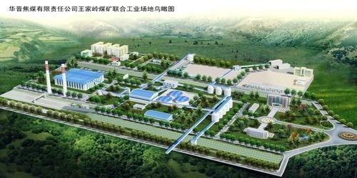 王家嶺煤礦最新消息，心靈與自然的完美交融時(shí)刻