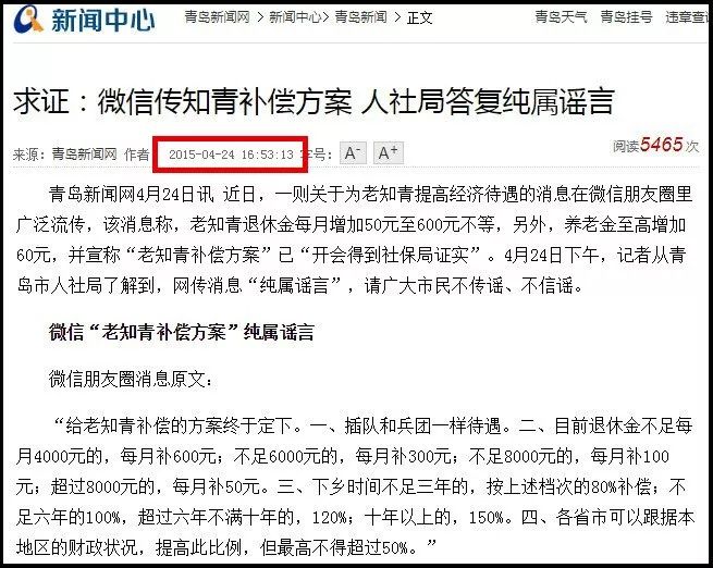 知青退休補償最新政策與溫情故事，退休生活的關(guān)懷與支持