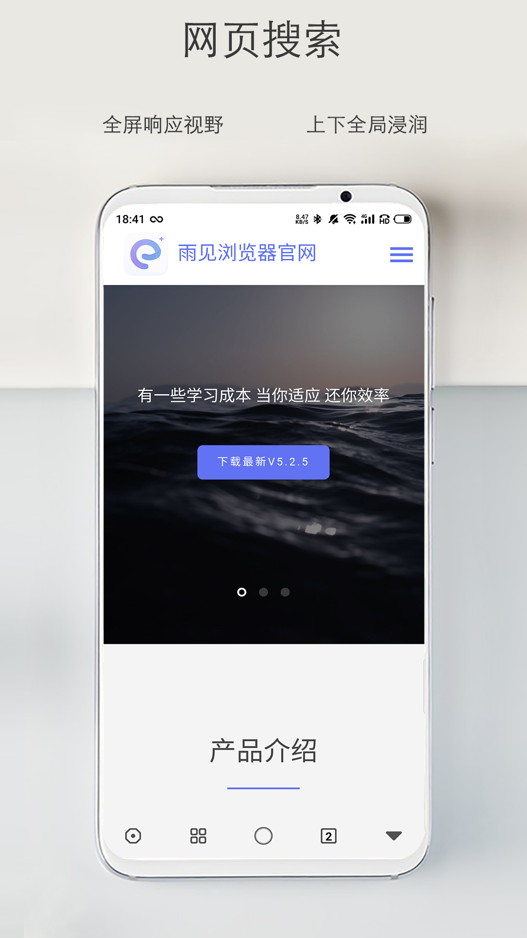 雨見(jiàn)瀏覽器最新版，探索新一代瀏覽器的獨特魅力