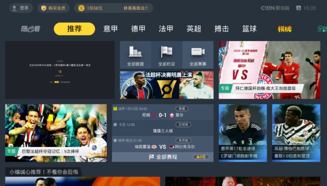 最新TV軟件探索自然美景，尋找內心寧靜與平和的旅程
