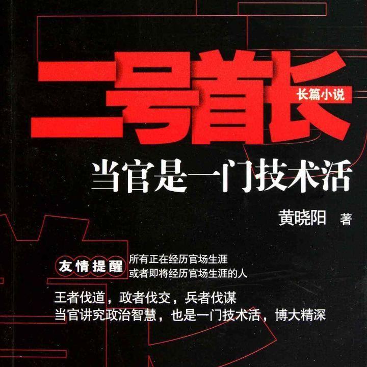 首長(cháng)最新章節揭秘，熱門(mén)小說(shuō)動(dòng)態(tài)更新追蹤