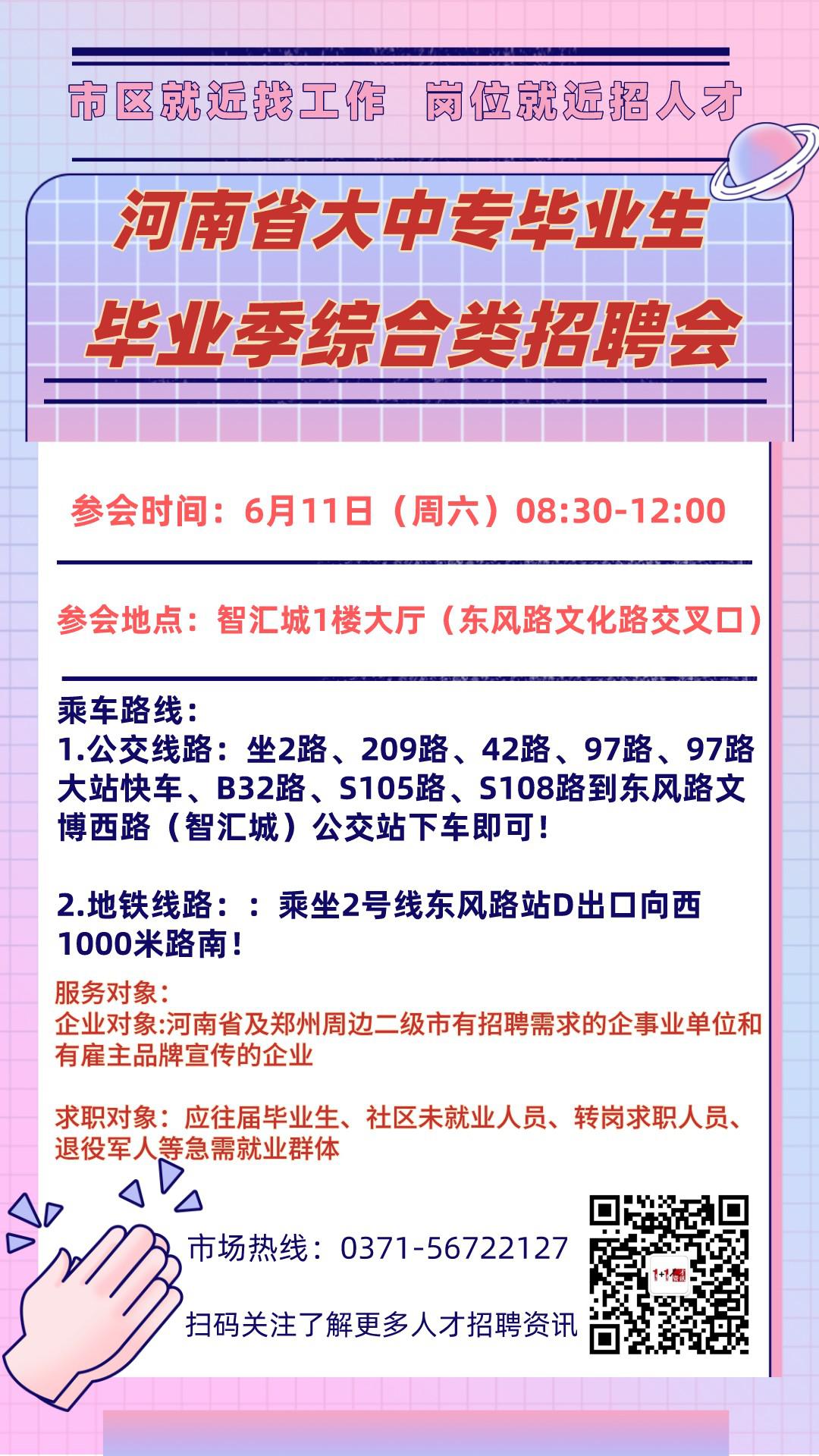 中牟最新招聘，學(xué)習變化，開(kāi)啟職業(yè)新篇章，成就無(wú)限可能