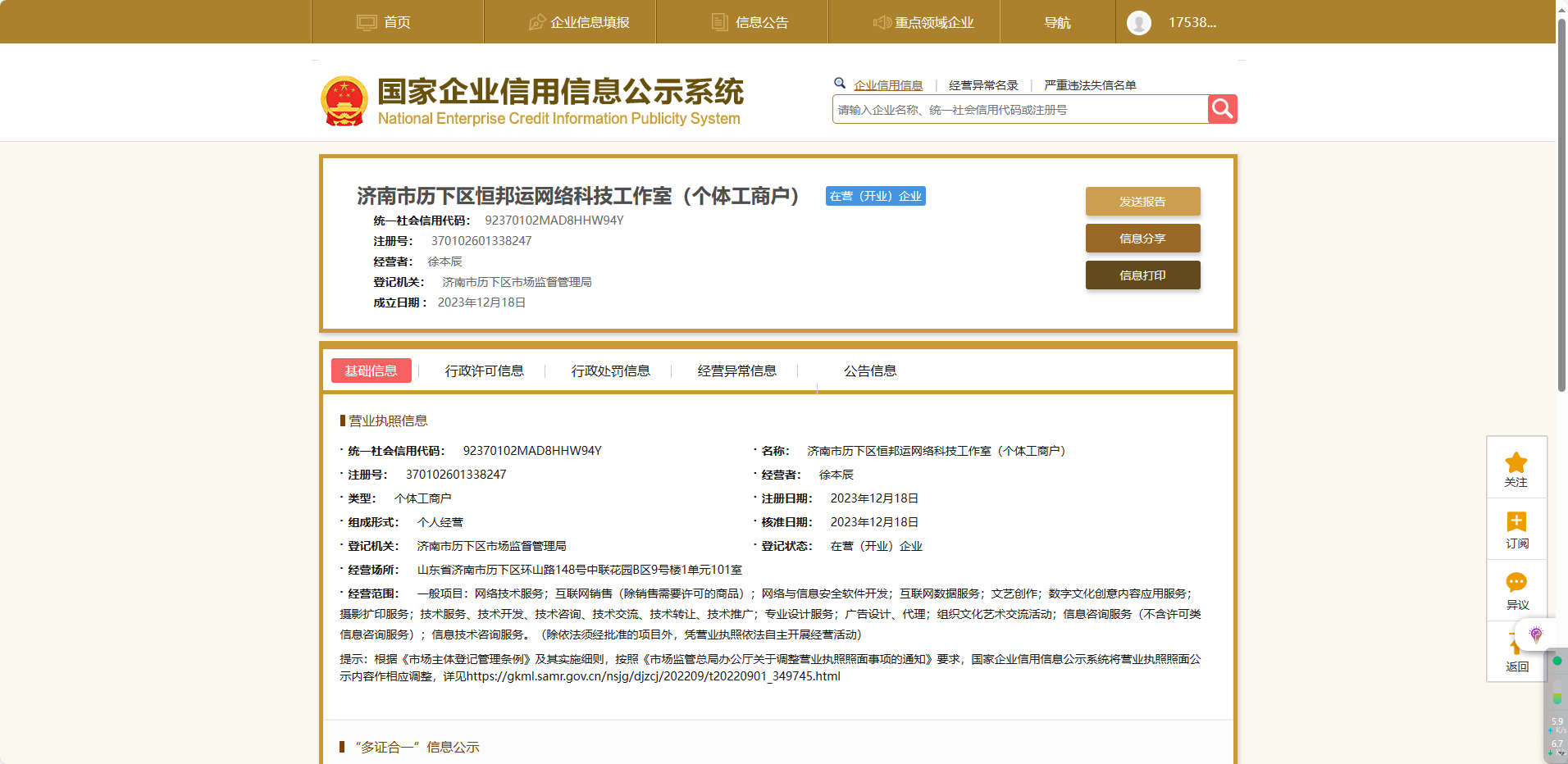 最新企業(yè)信息背后的溫情故事，一場(chǎng)別開(kāi)生面的團建之旅