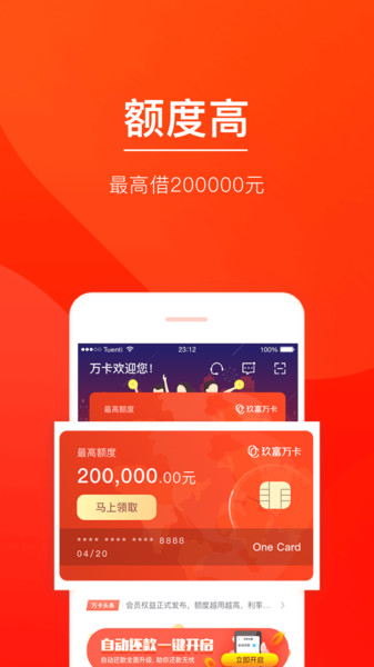 玖富萬(wàn)卡最新動(dòng)態(tài)，創(chuàng  )新科技驅動(dòng)消費金融革新