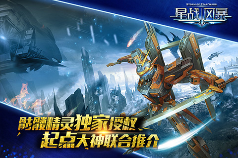 星際日常的溫馨小事，星戰風(fēng)暴最新章節回顧
