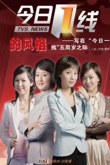 今日一線(xiàn)最新動(dòng)態(tài)，學(xué)習、變化與自信的旅程探索
