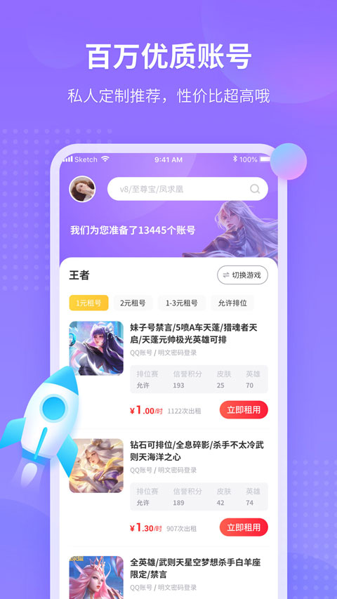 租號玩最新版，科技風(fēng)潮下的全新游戲賬號體驗