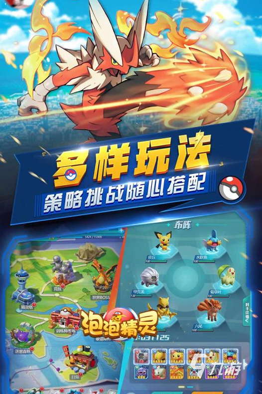寵物小精靈最新游戲，自信、成長(cháng)與冒險的奇妙旅程探索開(kāi)啟！