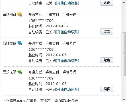 最新手機刷鉆，小鉆的日常趣事與日常應用