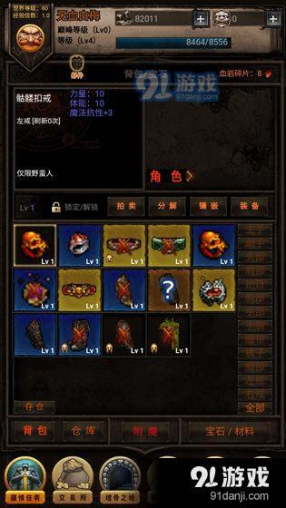 黑暗傳說(shuō)單機RPG最新版，時(shí)代傳奇的黑暗傳說(shuō)之旅
