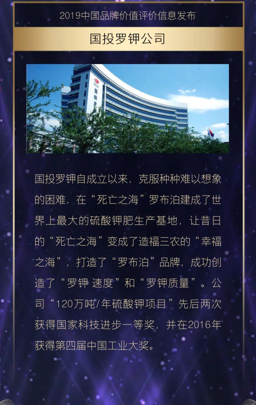 國投羅鉀最新動(dòng)態(tài)更新，最新消息匯總