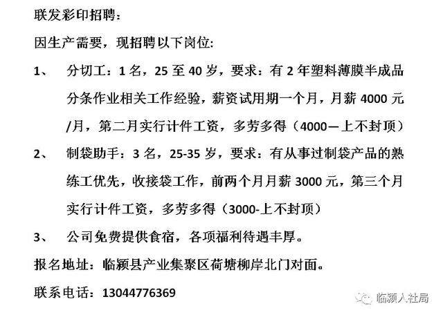 曲阜臨時(shí)工最新招聘，詳細步驟指南與報名信息