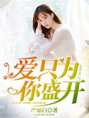 小巷中的秘密書(shū)店，喬梁小說(shuō)免費閱讀最新章節