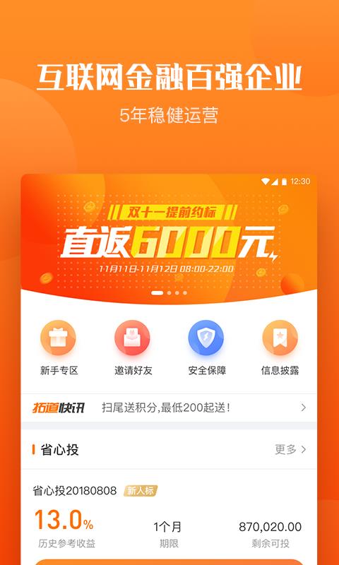 拓道金服最新消息獲取指南，適用于初學(xué)者與進(jìn)階用戶(hù)的步驟教程