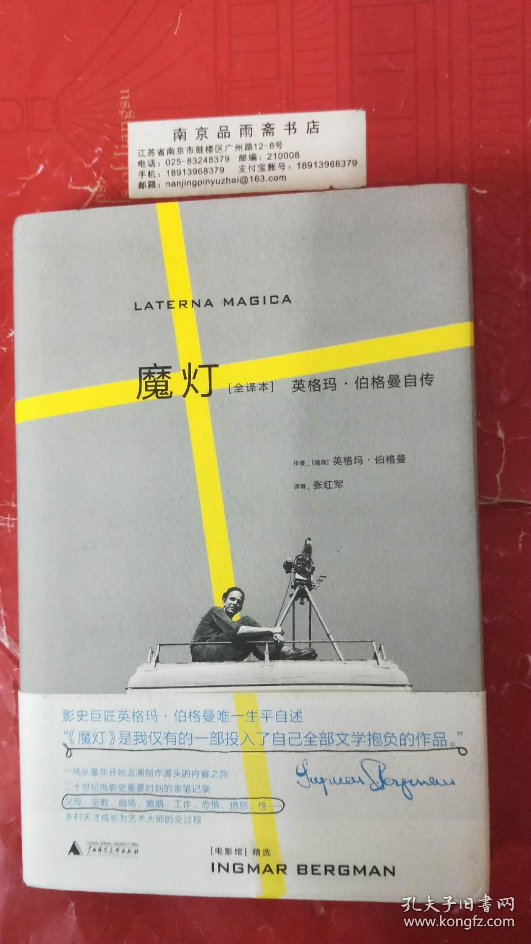 魔燈最新操作指南，詳細步驟帶你輕松掌握！