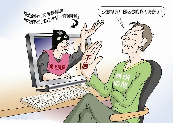 揭秘最新網(wǎng)絡(luò )騙術(shù)，背景、事件與影響全解析