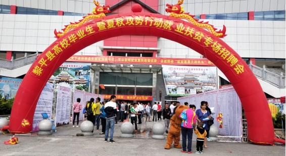 黎平最新招聘，變化帶來(lái)自信，學(xué)習鑄就未來(lái)之路