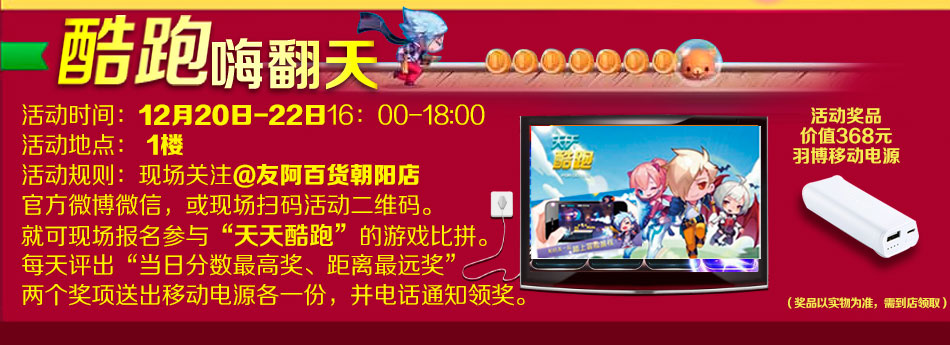 酷跑最新活動(dòng)攻略，挑戰任務(wù)與技能學(xué)習步驟指南