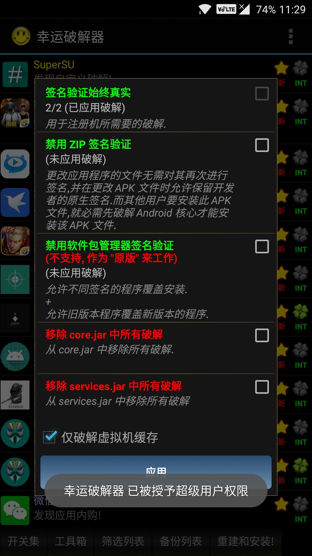 揭秘最新科技，幸運破解器如何為你帶來(lái)好運的秘籍更新！