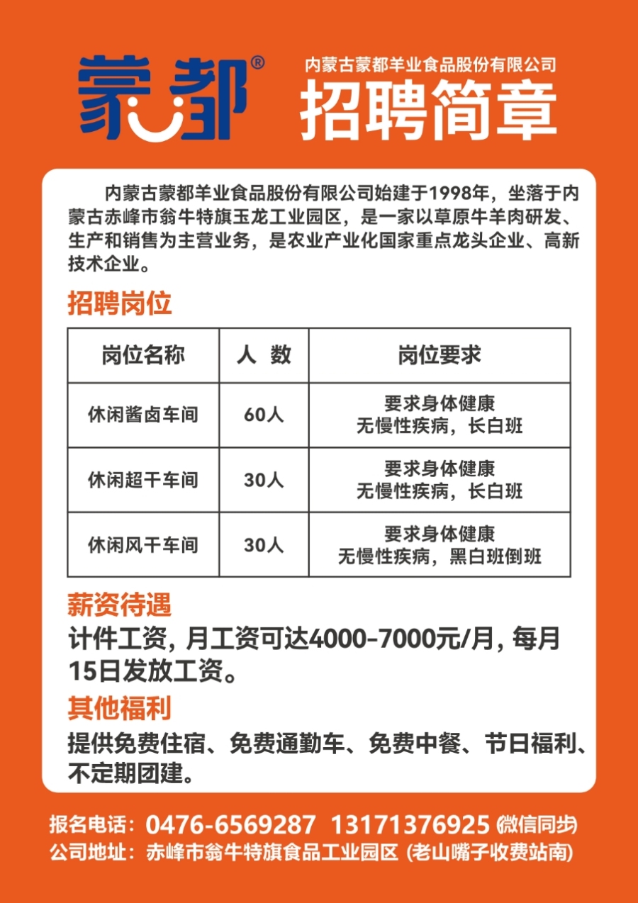 大足區最新招聘，職業(yè)發(fā)展的理想選擇地