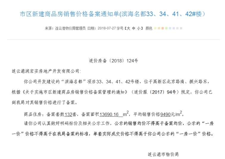 連云港房?jì)r(jià)最新動(dòng)態(tài)揭秘，巷弄深處的隱藏寶藏