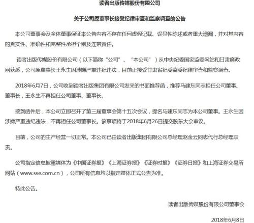 讀者傳媒最新動(dòng)態(tài)，友情故事與傳媒資訊同步呈現